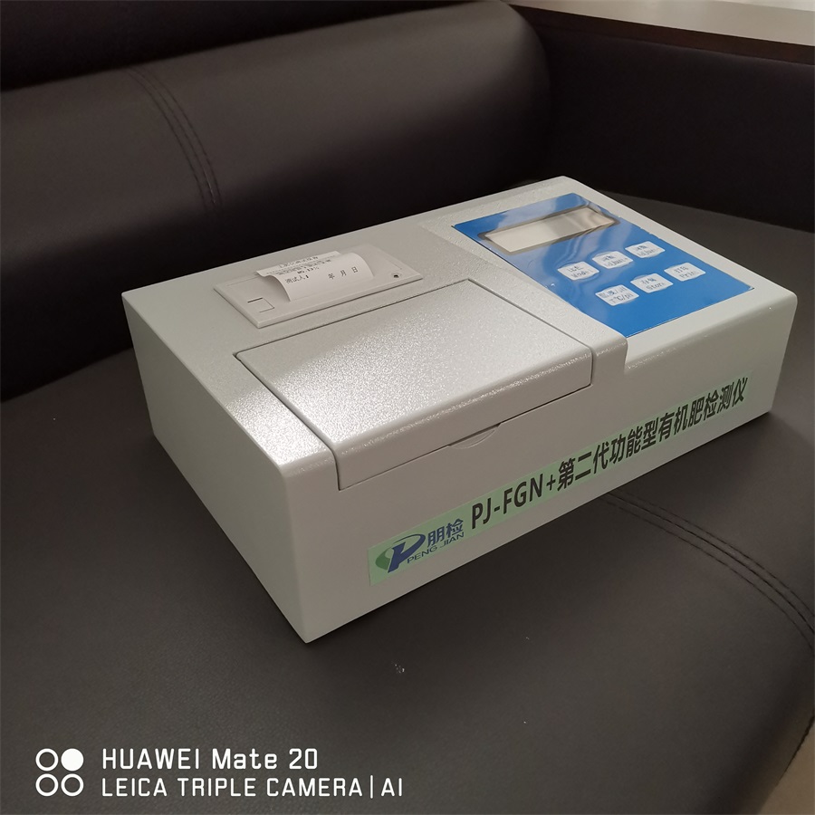 有机肥检测仪 有机肥检测仪